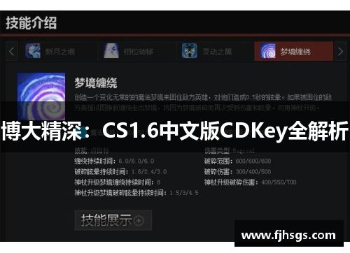 博大精深：CS1.6中文版CDKey全解析